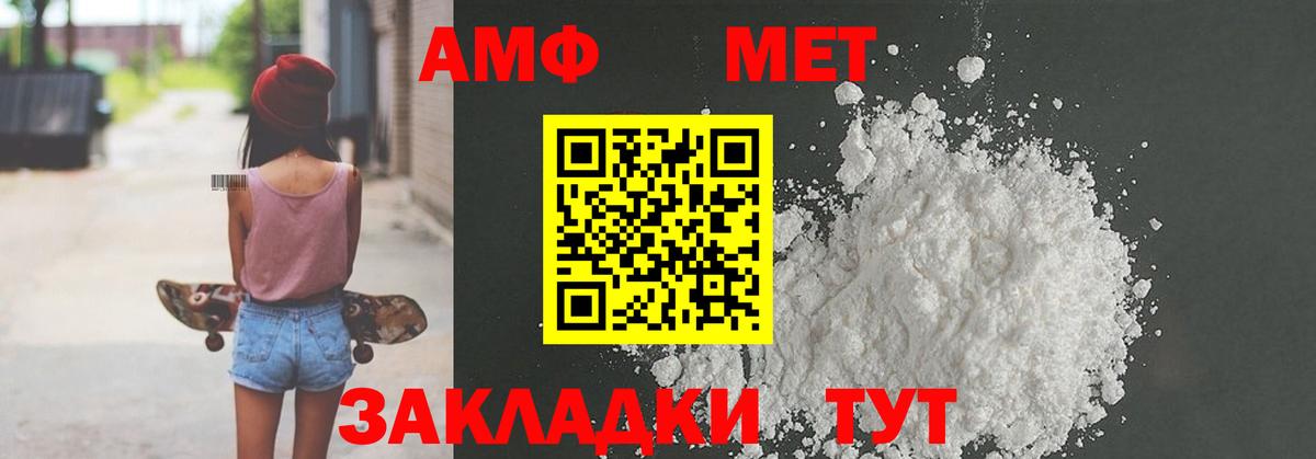 Амфетамин 97%  Вход с VPN  Красноярск 