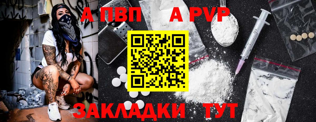 A-PVP Соль  Вход с VPN  Alfa_PVP кристаллы  Alpha-PVP  Alfa_PVP крисы CK  Красноярск 