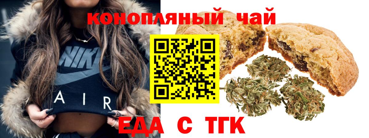 Cannafood конопля  Вход с VPN  Красноярск 