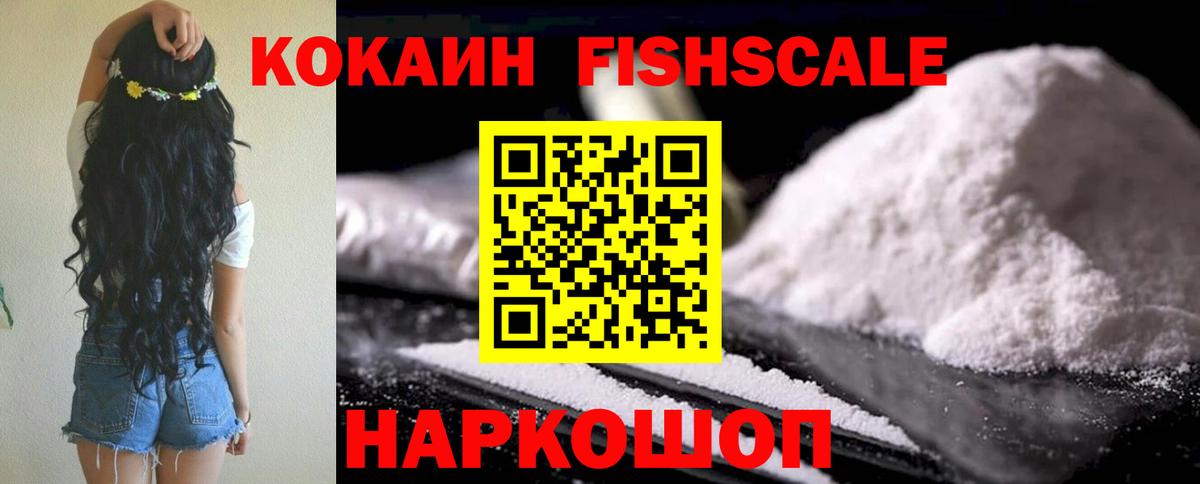 Кокаин 97% Красноярск
