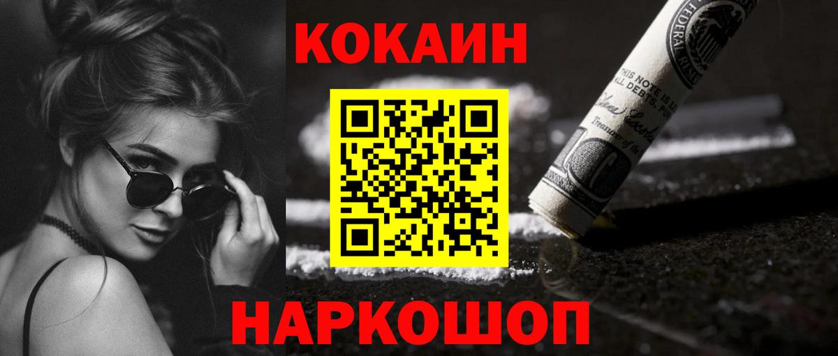 Красноярск  КОКАИН Боливия  Вход с VPN  Кокаин Боливия 
