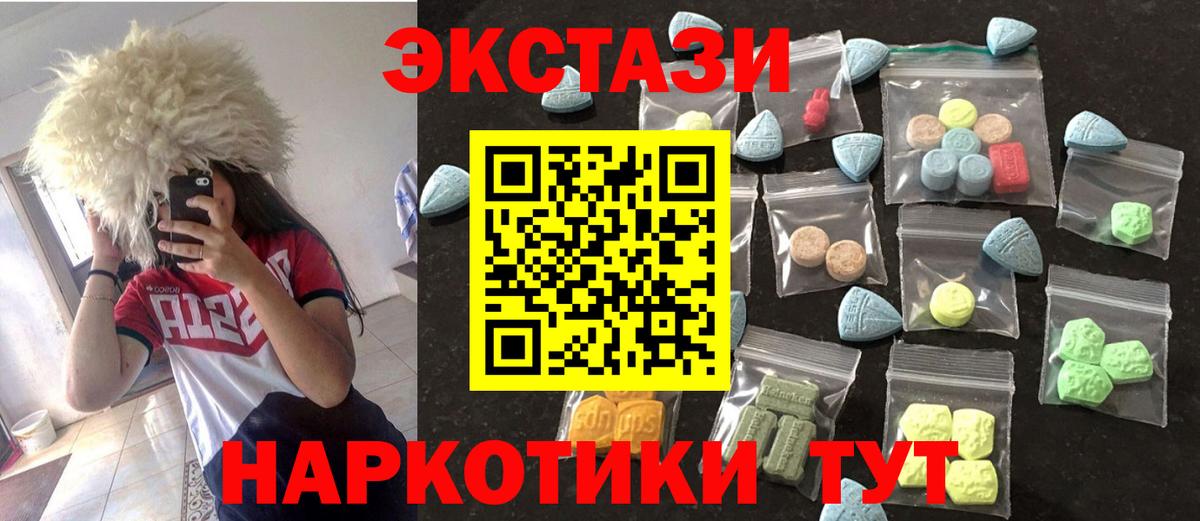 ЭКСТАЗИ круглые Красноярск