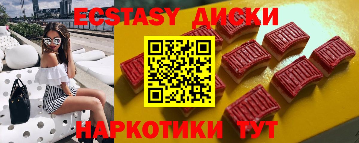 Ecstasy Philipp Plein  Вход с VPN  закладка  Красноярск 