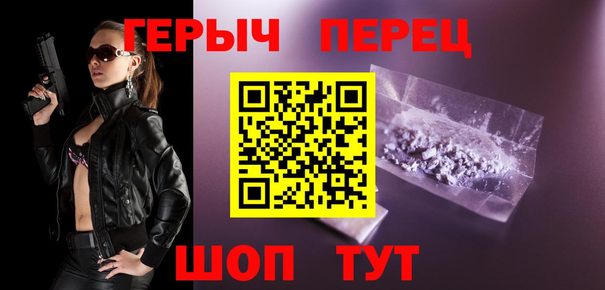 Красноярск  ГЕРОИН Афган  Героин  Вход с VPN 