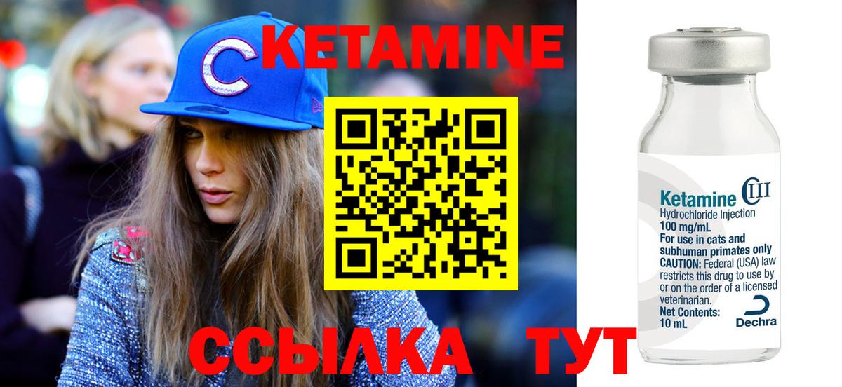КЕТАМИН ketamine Красноярск