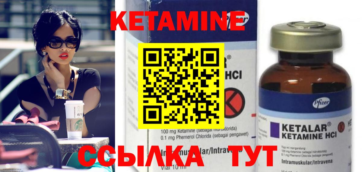 Красноярск  Кетамин VHQ  Вход с VPN 