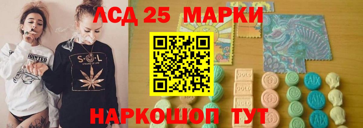 Лсд 25 экстази кислота Красноярск
