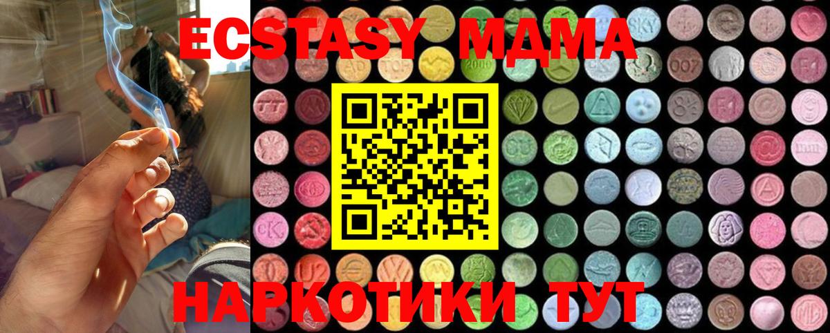 MDMA кристаллы Красноярск