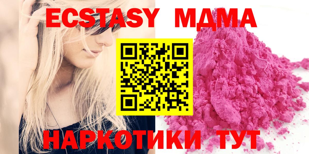 MDMA молли  МДМА  Красноярск  Вход с VPN 