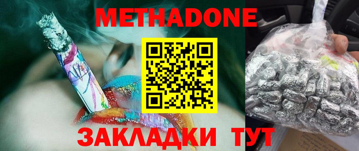 МЕФ   Cocaine  Конопля  Красноярск  ЭКСТАЗИ  MDMA  ГАШИШ  ГАШ  Вход с VPN  Метамфетамин 