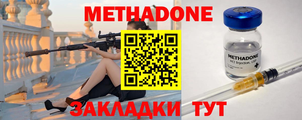 МЕТАДОН белоснежный  Вход с VPN  Красноярск 