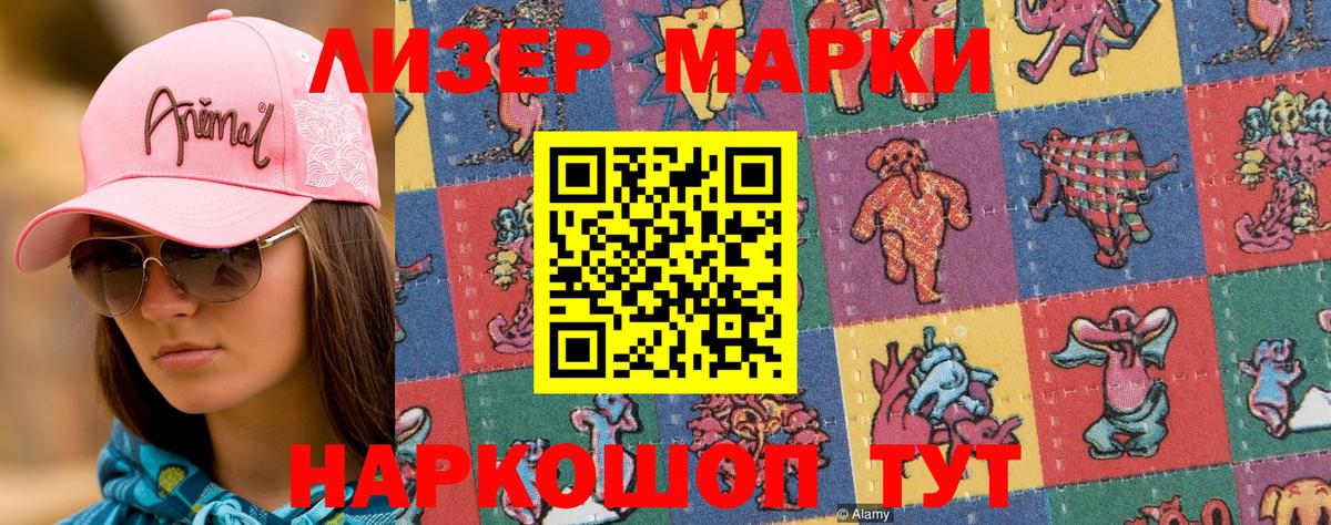 Наркотические марки 1,8мг  Вход с VPN  Наркотические марки 1,8мг  Красноярск 