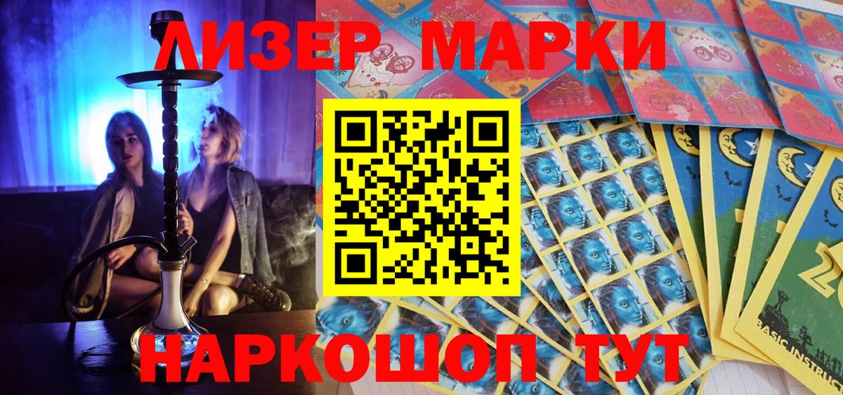 Марки NBOMe 1,5мг Красноярск
