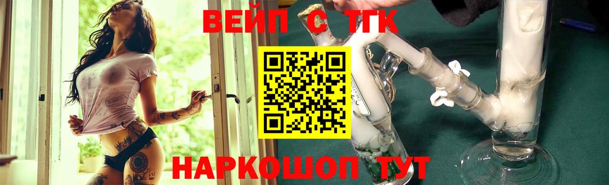 Дистиллят ТГК гашишное масло  Дистиллят ТГК вейп  где купить наркотик  Вход с VPN  Красноярск 